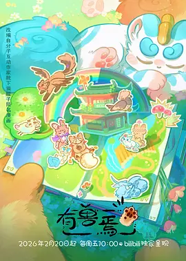 榫卯档案详情封面，木构件分解示意图